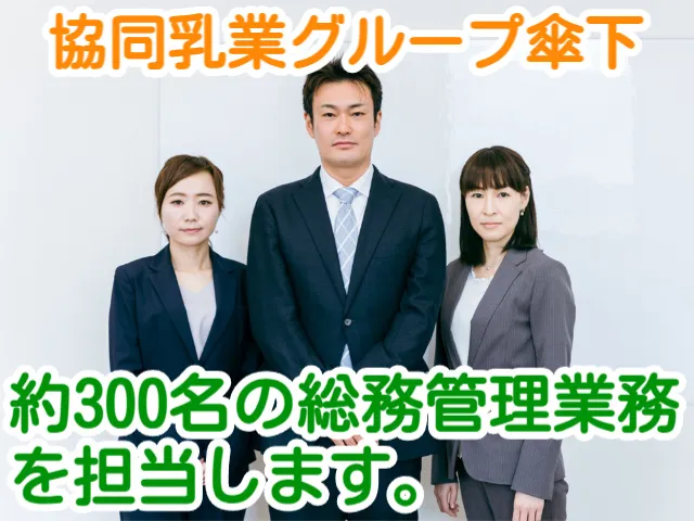 株式会社食品流通システムの求人・転職情報
