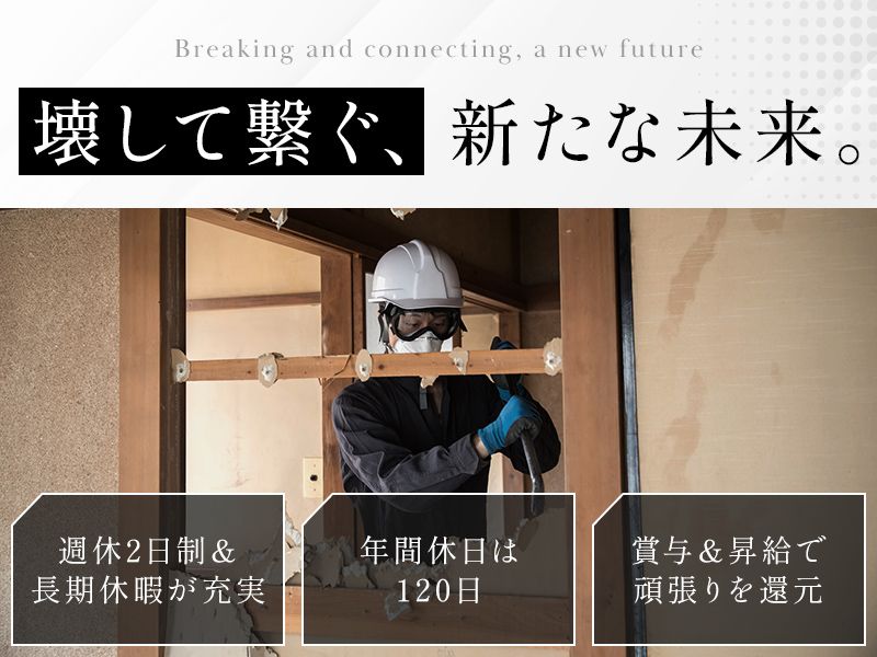 済州建設株式会社の求人・転職情報