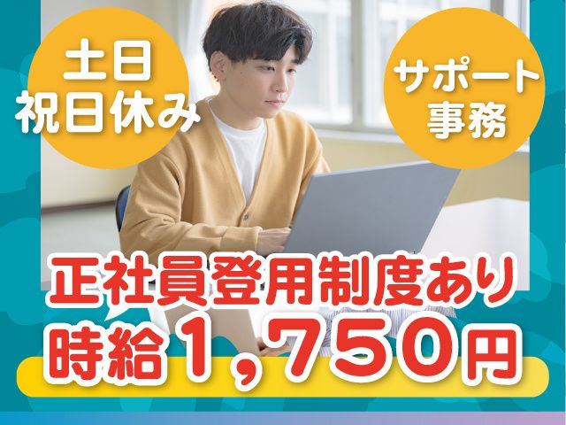 FUJITSU UT株式会社 東京事業所