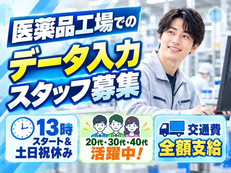 株式会社シグマテック/OTHのアルバイト・バイト求人情報