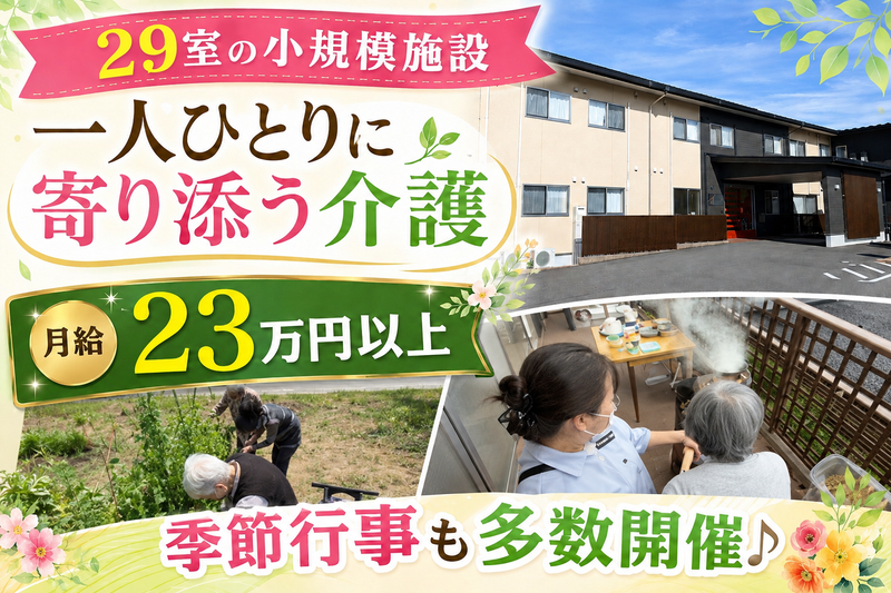 株式会社東峰の求人・転職情報