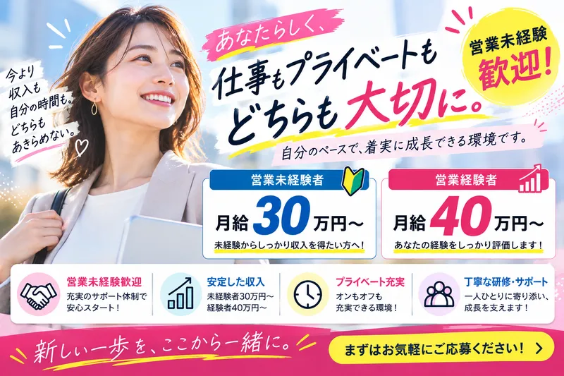株式会社リペアワークのアルバイト・バイト求人情報