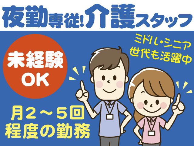 株式会社 恵の求人・転職情報