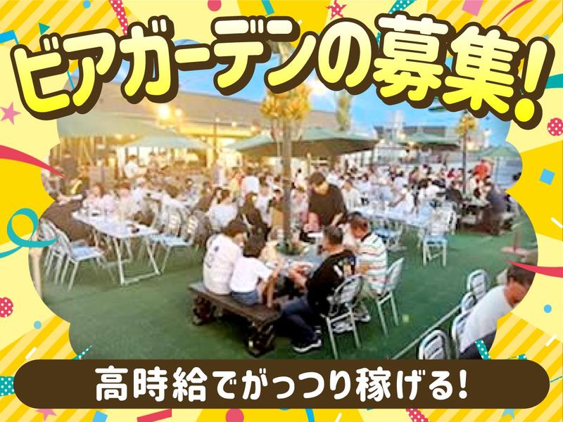 テラッソ屋上ココナッツビアガーデンのアルバイト・バイト求人情報-04