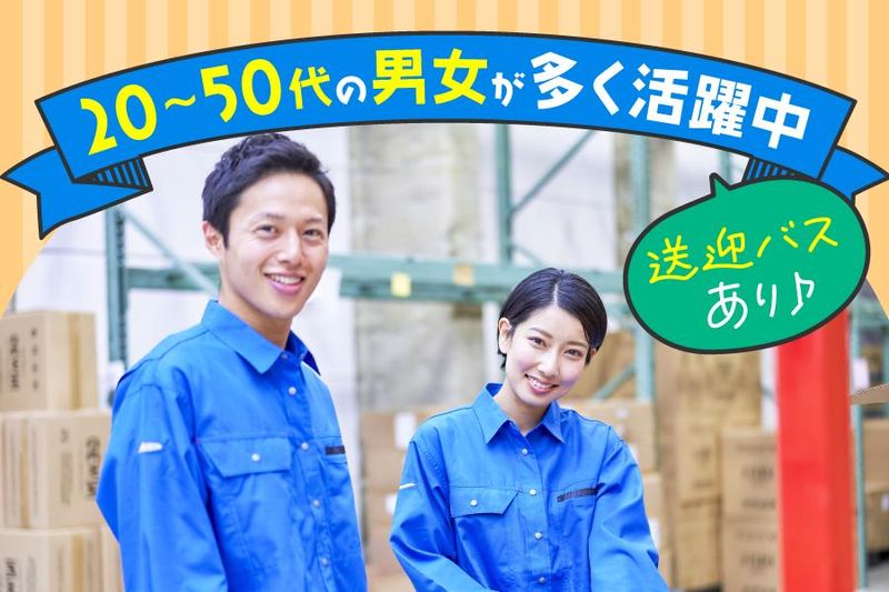 株式会社ヤマガタの求人・転職情報