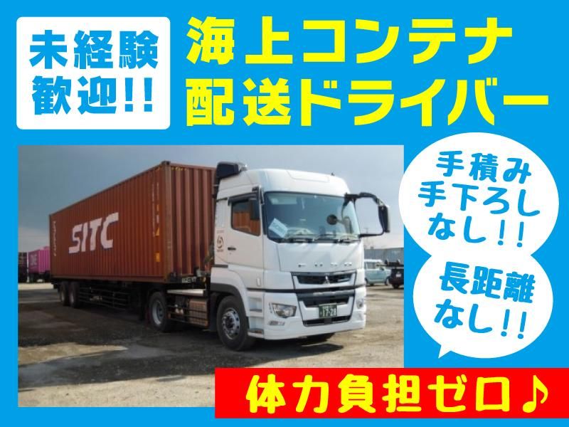 株式会社石三の求人・転職情報