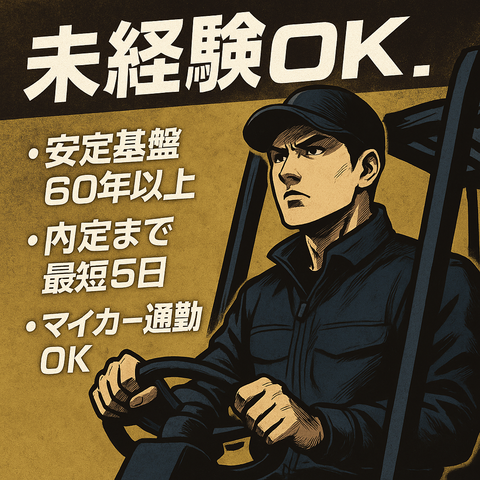 中元クリーニング株式会社