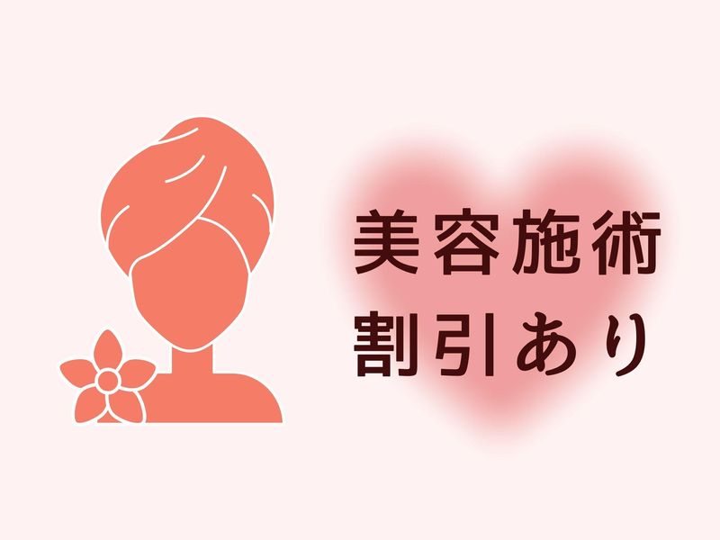 医療法人社団　愛友会のアルバイト・バイト求人情報-03