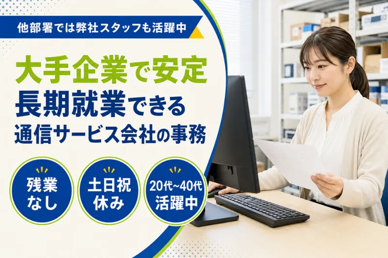 株式会社クリエアナブキの派遣求人情報