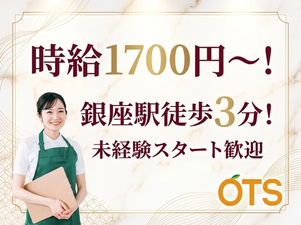 株式会社アウトソーシングトータルサポートのアルバイト・バイト求人情報-30