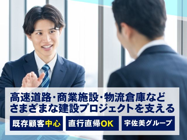 三和エナジー株式会社の求人・転職情報