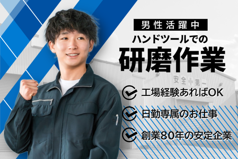 菱田産業株式会社の求人・転職情報