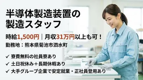株式会社Harvest Biz Careerのアルバイト・バイト求人情報