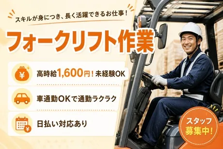 株式会社東京スタッフサービスの求人・転職情報