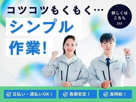 株式会社ジェイウェイブのアルバイト・バイト求人情報-26