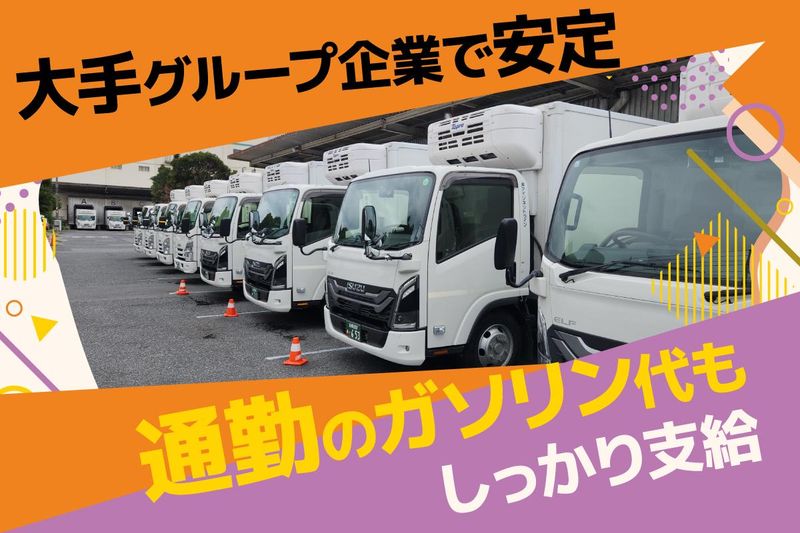 株式会社アイソネットライン　戸田営業所のアルバイト・バイト求人情報-05