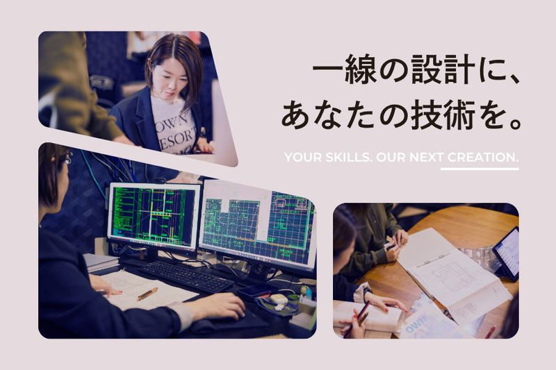 デバイス株式会社-0012の求人・転職情報