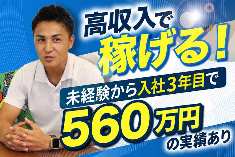 株式会社大中環境の求人・転職情報