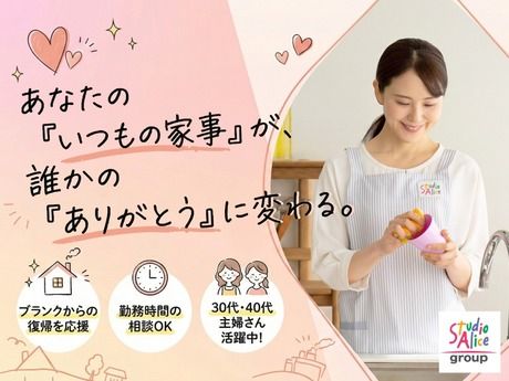 株式会社　アリスキャリアサービスの求人・転職情報