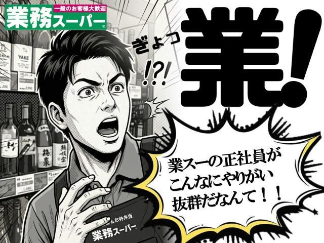 株式会社桶谷ホールディングスの求人・転職情報