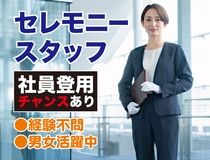 セーレンコスモ株式会社のアルバイト・バイト求人情報-34