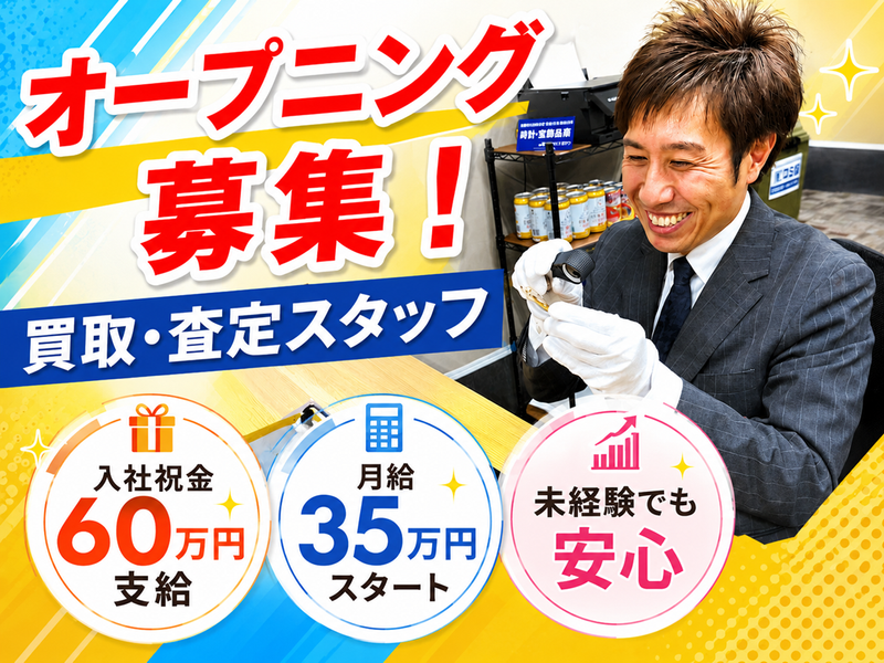 株式会社ウィズワンの求人・転職情報