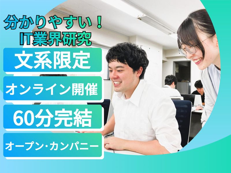 株式会社コムニック