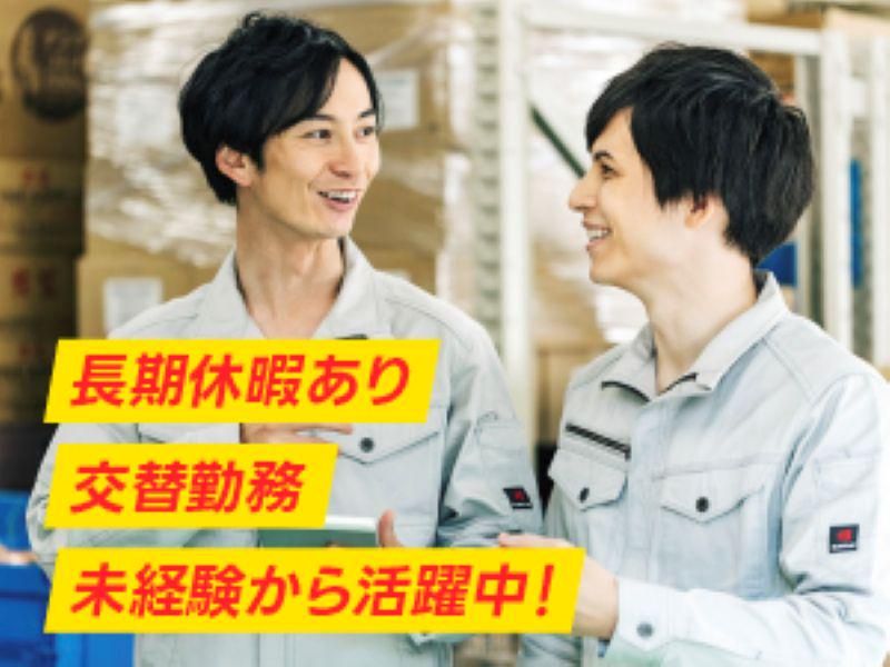 Ｎビバレッジ株式会社の求人・転職情報