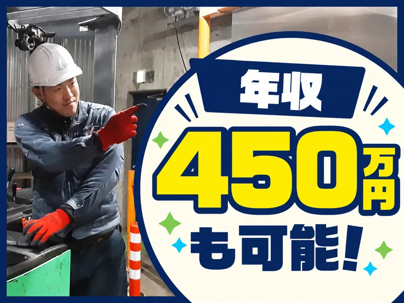 葵企業株式会社の求人・転職情報