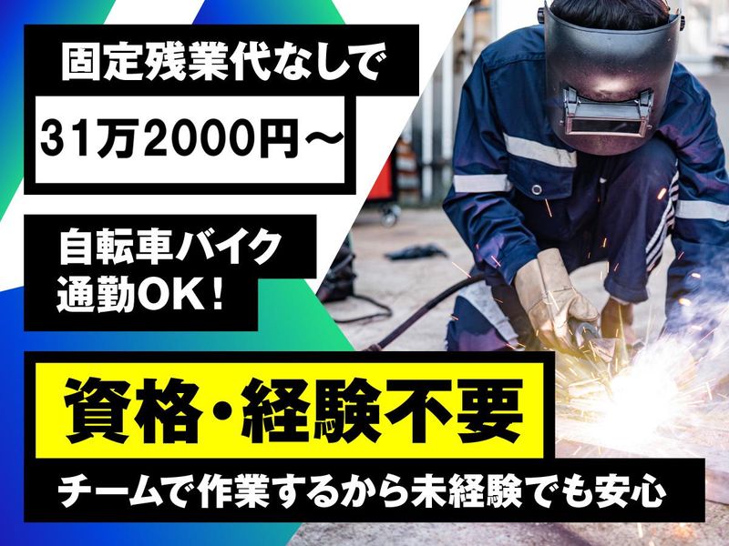 株式会社はじめ工業の求人・転職情報