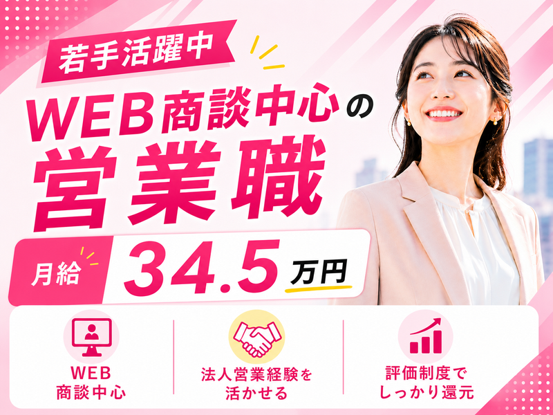 株式会社フェローズの求人・転職情報