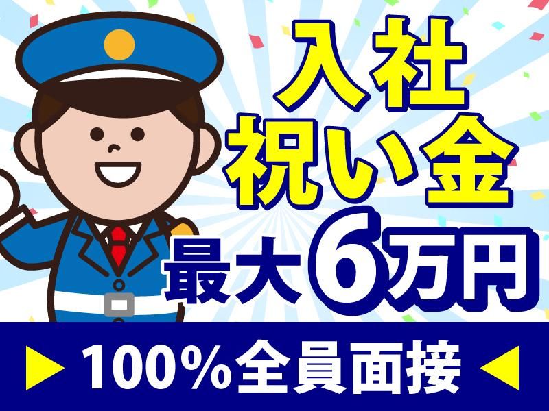 株式会社TSS　浅草橋エリアのアルバイト・バイト求人情報-03