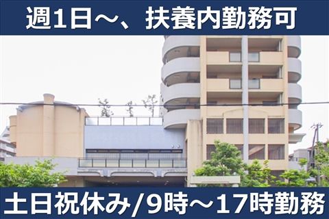 おおぎの郷在宅支援診療所のアルバイト・バイト求人情報-44