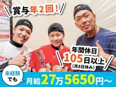株式会社マコトフードサービスの求人・転職情報