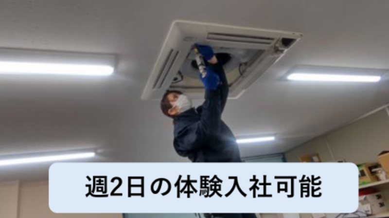 株式会社ユニマットライフの求人・転職情報