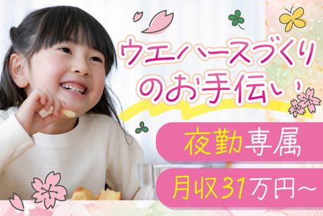 株式会社トーコーの求人・転職情報