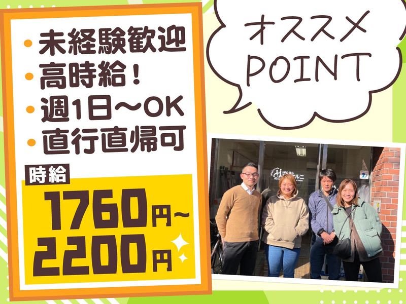 NPO法人ピッケルニのアルバイト・バイト求人情報-03