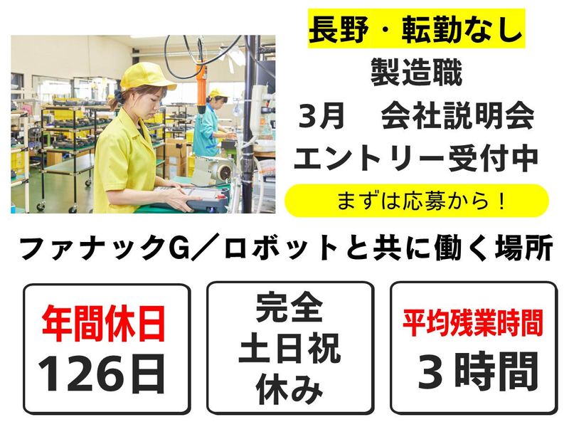 ファナックパートロニクス株式会社