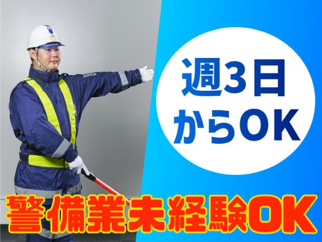 東洋ワークセキュリティ株式会社の求人・転職情報