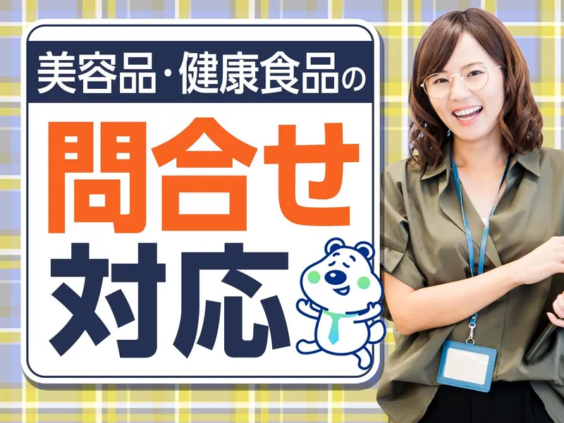 ピックル株式会社　大宮支店のアルバイト・バイト求人情報