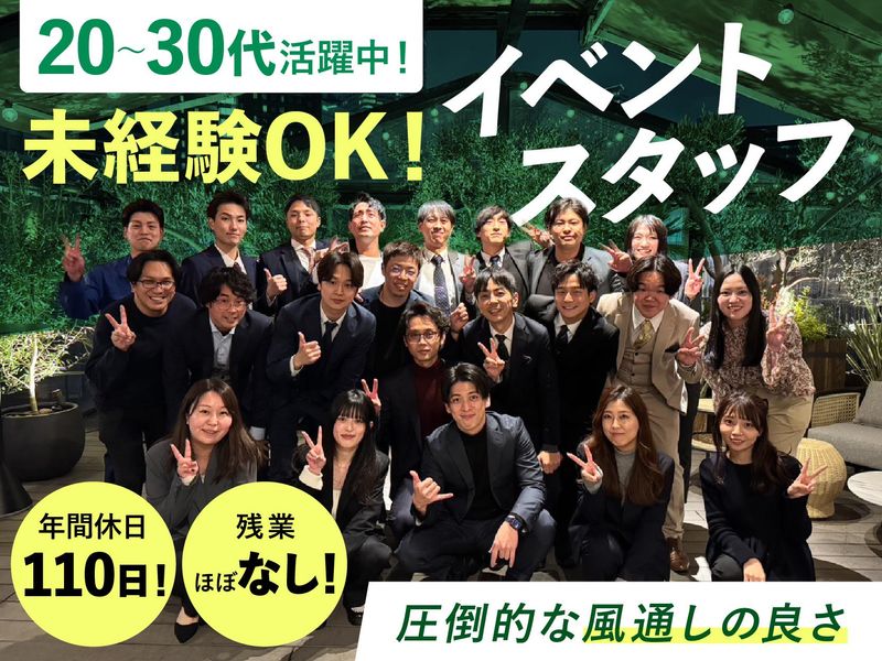 株式会社ＡＦＦＥＣＴの求人・転職情報