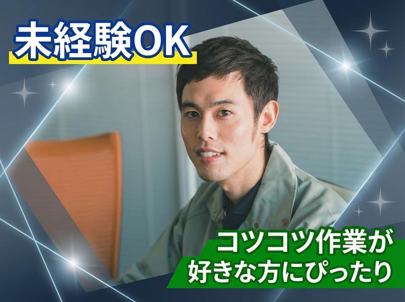 東京化学塗料株式会社の求人・転職情報