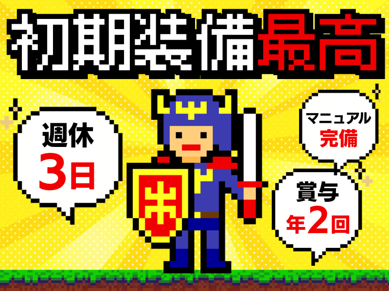 シグマベンディングサービス株式会社の求人・転職情報