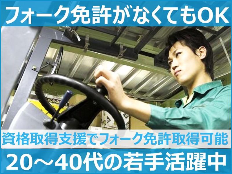船村興産倉庫株式会社の求人・転職情報