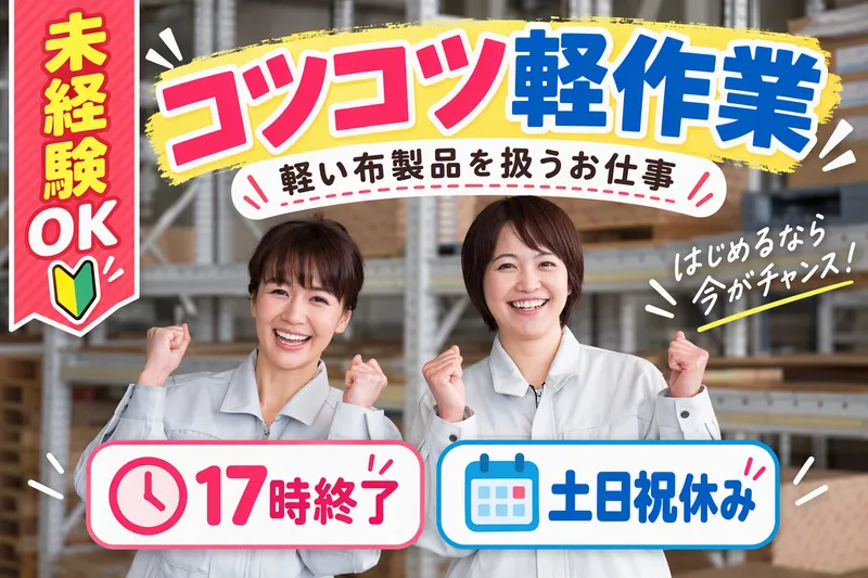 株式会社メイツのアルバイト・バイト求人情報