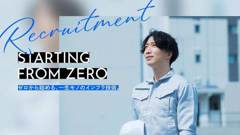 株式会社三嶋土木の求人・転職情報