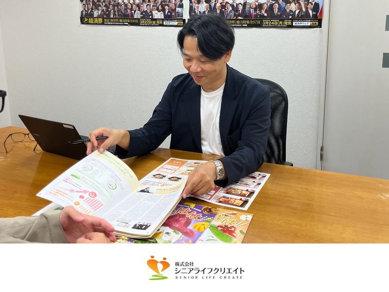 株式会社シニアライフクリエイトの求人・転職情報