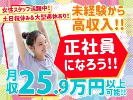 フジアルテ株式会社の求人・転職情報