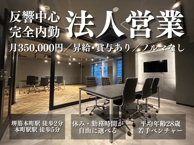 ユーネット株式会社の求人・転職情報