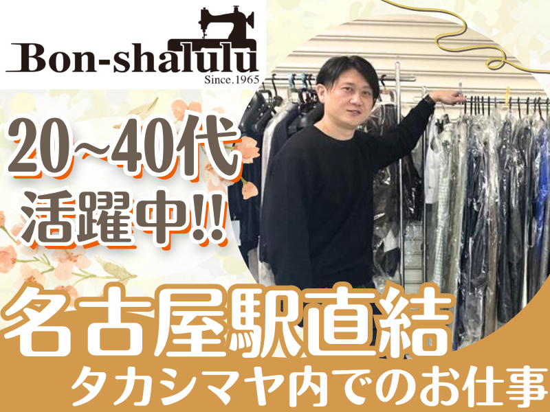 ボン‐シャルル株式会社の求人・転職情報